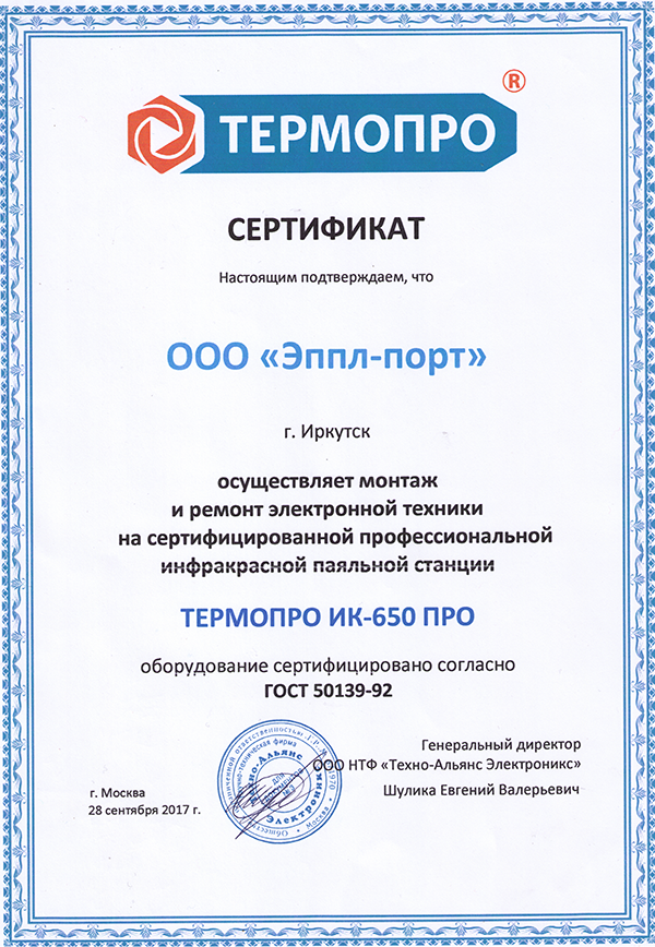 Регистрация%20Термопро%20scr